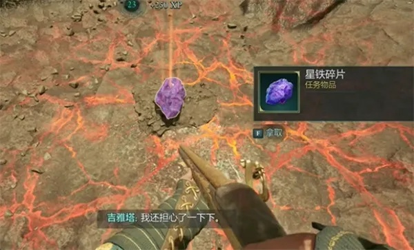 《宣誓》全星铁碎片高效收集法，碎片分布攻略解析