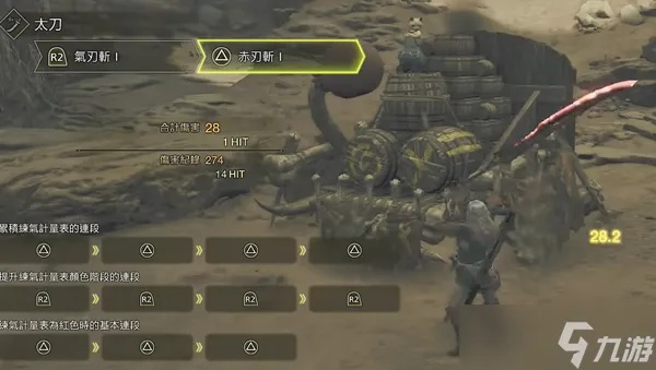 《怪物猎人荒野》太刀操作秘籍：掌握太刀操，狩猎技巧大提升