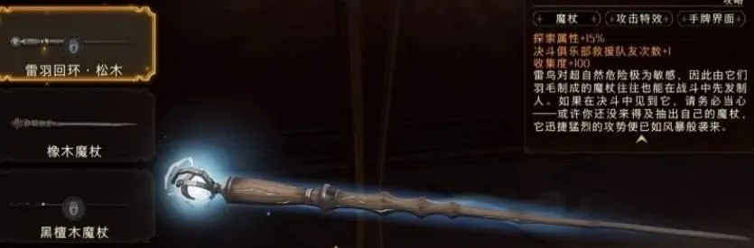 靡奥塔导魔杖获取攻略：解锁神秘新技能