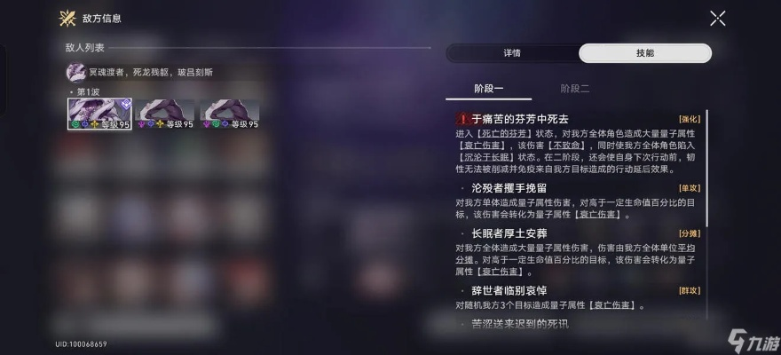 《崩坏星穹铁道》混沌回忆攻略：创世纷争十二层满星通关秘籍大揭秘