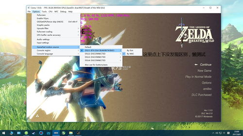 光追升级！旷野之息WiiU模拟器任天堂游戏新体验