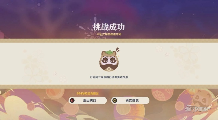 《原神》不思议分身幻梦首日满级奖励速成攻略，轻松解锁新境界