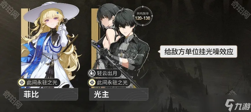 《鸣潮》菲比队伍搭配攻略：打造高效输出阵容，优化搭配技巧揭秘