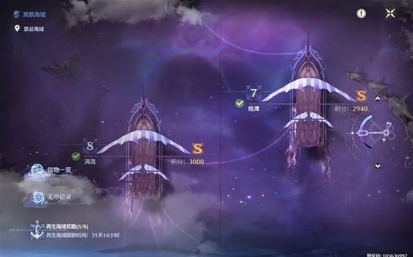 冥歌海墟高效攻略：掌握技巧轻松通关新策略