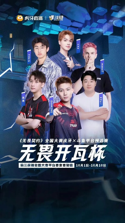 跨平台改写潮席卷《无畏》首周，60%战队玩出新高度