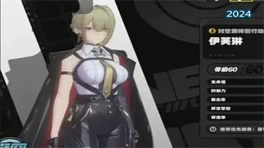 《绝区零》伊芙琳装备打造攻略：抽她值不值？深度解析新价值
