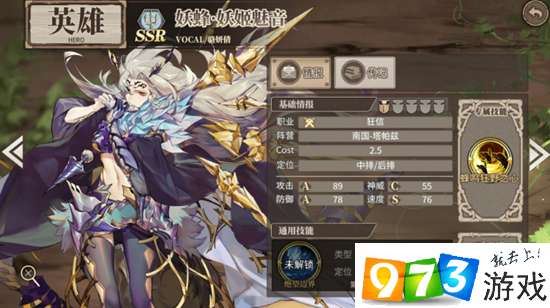 伊芙琳音擎养成攻略：驱动盘搭配与完美配队推荐揭秘