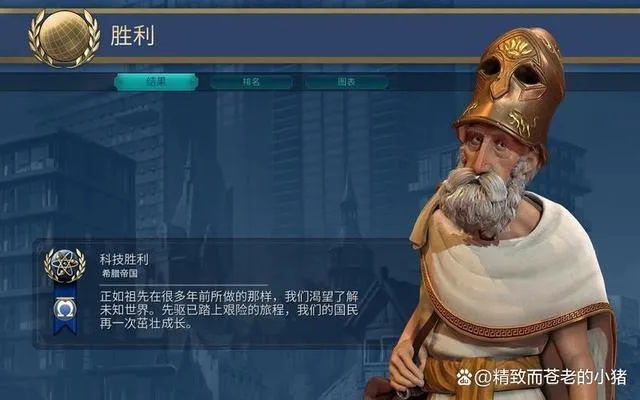 《文明7》拉斐德攻略：揭秘近世胜利战报，掌握拉斐德独特玩法