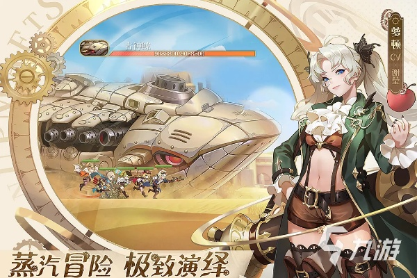 飞艇探险家启航，追寻天空航路传奇宝藏