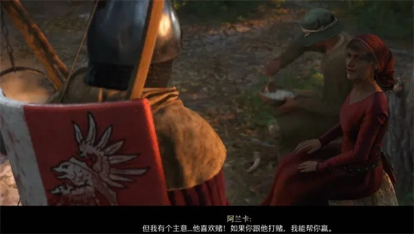 《天国拯救2》荣耀自由爱之旅：解锁完美结局新篇章