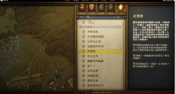 《天国拯救2》绝密武器图纸，独家获取攻略大揭秘！