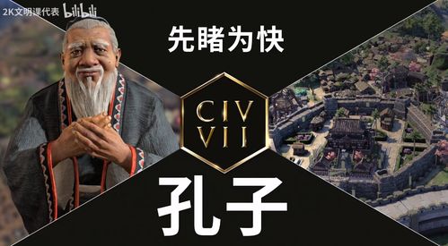 《文明7》领袖搭配攻略：最佳领袖文明组合推荐