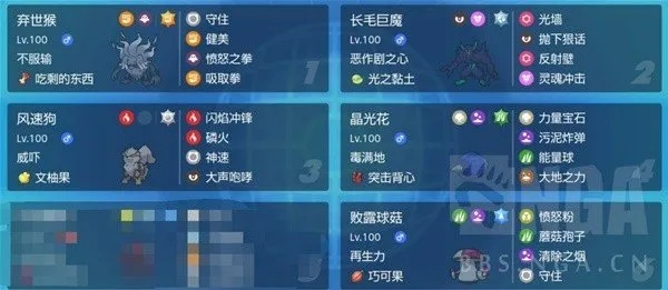 《宝可梦朱紫》空间冲浪双打阵容攻略，最强搭配曝光！