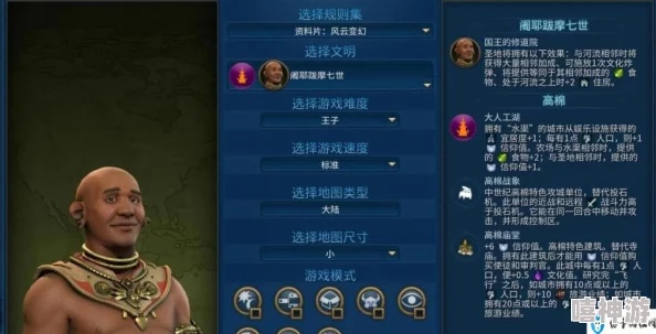 古典时代和平攻略：文明7新策略解锁