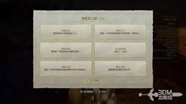 《宣誓》攻略：深度解析版本差异与高效购买技巧