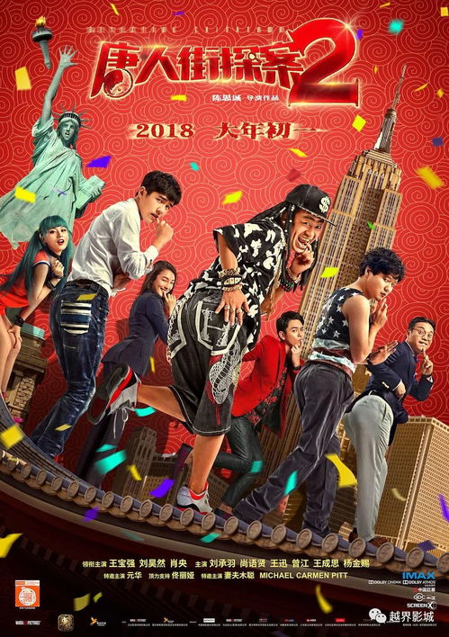 双胞警探奇案解密，欢乐探案新体验