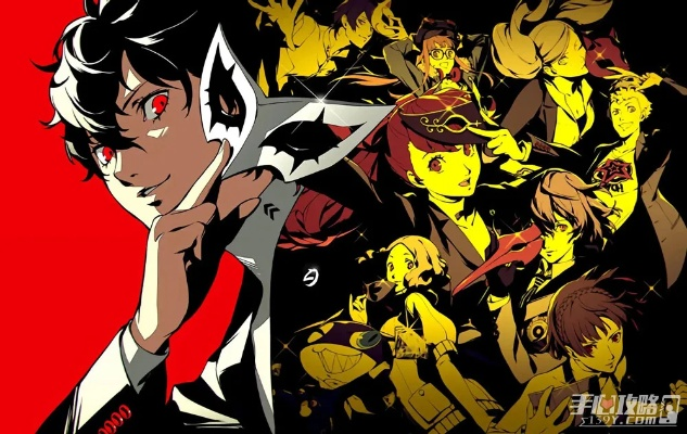 《P5皇家版》最强辅助面具盘点：解锁战斗新境界