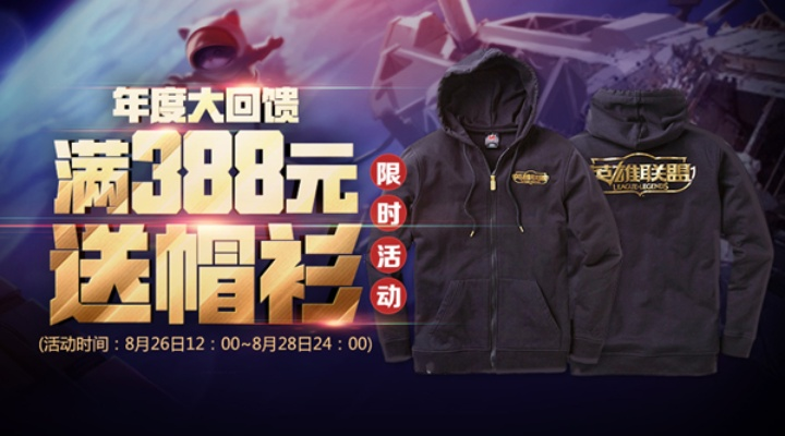 《改年号狂欢盛典，独家周边限时抢购》