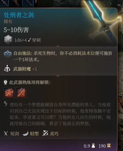 拉德季科比拉之剑：独家攻略，解锁神秘新价值