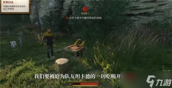 《天国拯救2》开局骰子攻略：掌握技巧轻松获胜秘诀