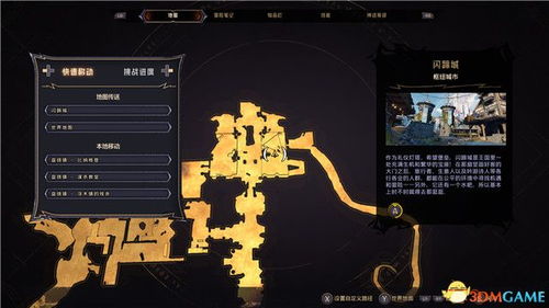 《天国拯救2》全任务深度解析：图文攻略流程攻略新视角揭秘