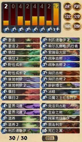 星灵口德卡组攻略：深度解析全新策略价值解析