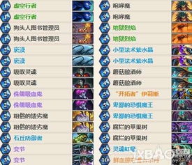 2月炉石传说传说卡组新攻略：揭秘强力上分秘籍