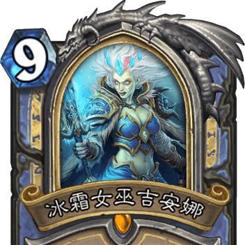 炉石传说巨人术崛起，揭秘上传说新策略