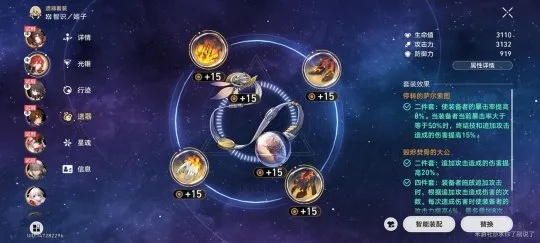 晨昏卷隐活动攻略：揭秘星穹铁道新价值挑战