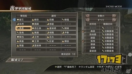 真三国无双起源将军称号揭秘攻略大全