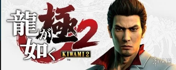 5月9日PC版《如龙：极2》配置揭晓，畅享极致游戏体验！