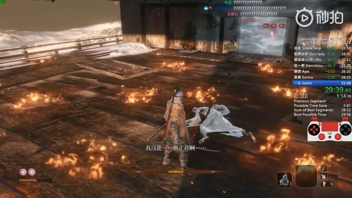 16秒极限操作！B站主播速杀《只狼》全盛义父，揭秘绝杀技巧！