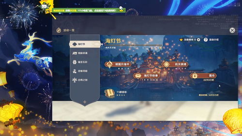 《原神》5.3海灯节秘境宝箱解谜攻略，小藤人藏匿位置大揭秘！