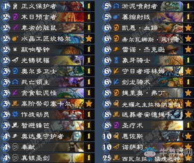 炉石传说卡组解析：深度揭秘口德构筑与策略精髓