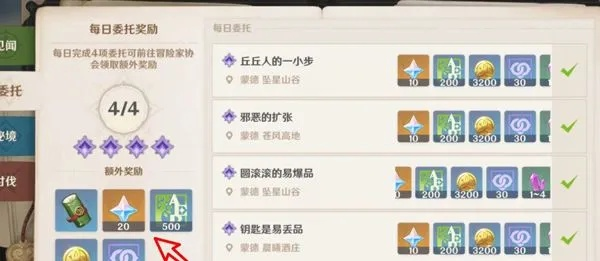 《原神》5.4版本原石大揭秘：一探究竟，原石数量全解析