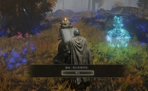 艾尔登法环秘法解锁：无形刀刃魔法获取攻略大揭秘