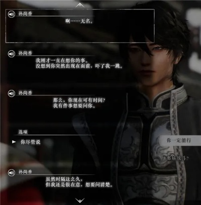 解锁孙尚香情谊升级攻略，深度解析三国无双起源浪漫剧情