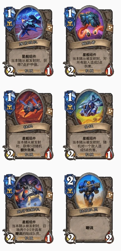 《炉石传说》星际包首日神卡组，揭秘全新战术价值解析