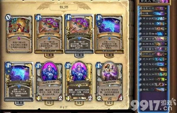 星灵牧卡组攻略：深度解析全新构筑技巧揭秘