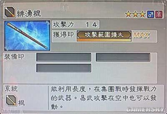 《真三国无双起源》棍招式盘点：独家棍法秘籍大公开