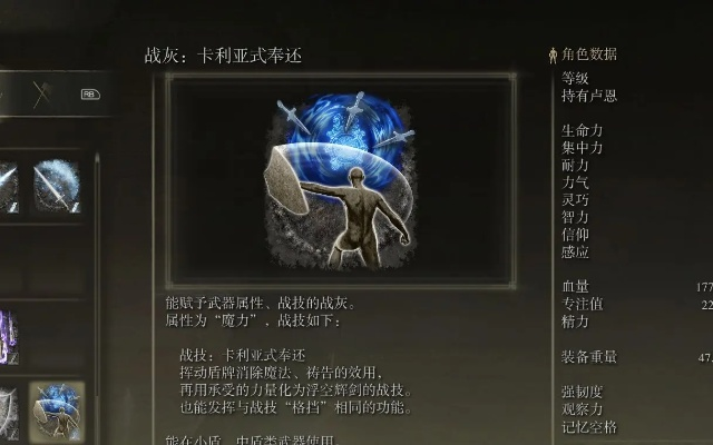 卡利亚式奉还魔法攻略：解锁神秘新技能秘籍