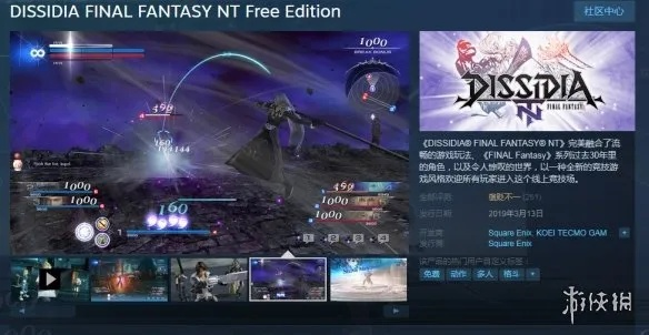 《最终幻想：纷争NT》Steam优化新突破，延迟大幅降低体验升级