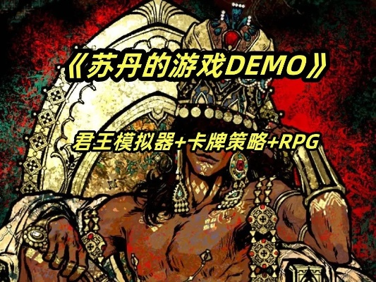 《苏丹游戏》逃课攻略：解锁解放双手新技巧