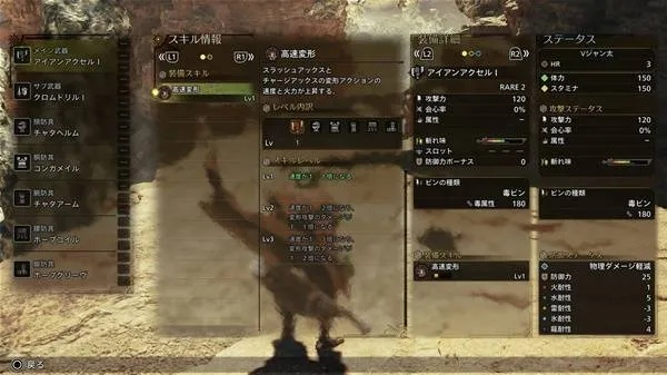 《怪物猎人荒野》超回复力技能新升级，解析防具搭配攻略全解析