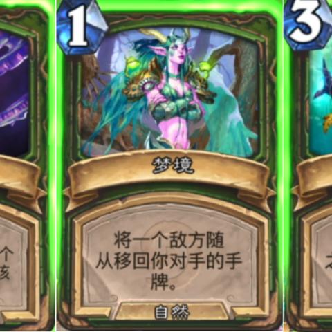 翡翠梦境首周卡组攻略：深度解析全职业新策略