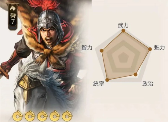 三国志武将三魂揭秘，卡牌信息深度解析一览