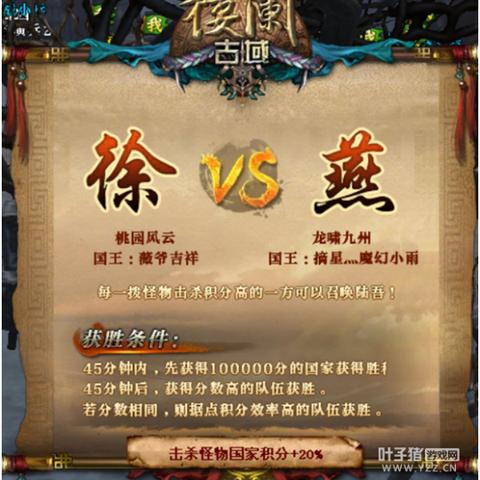 九州仙剑传燃情公测，跨服激战热血新篇章热血来袭