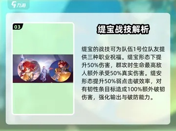 《崩坏星穹铁道》3.1UP角色缇宝抽选攻略：深度解析值不值得！