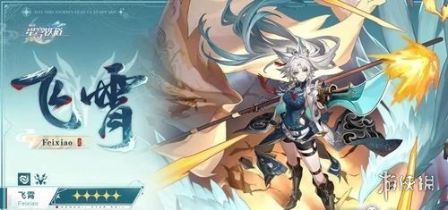 《崩坏星穹铁道》知更鸟培养攻略：高效提升，打造最强星穹铁道知更鸟