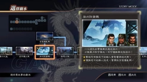 高难度挑战攻略：揭秘《真三国无双起源》救火英雄秘籍